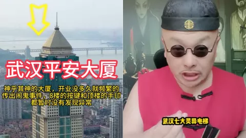 武汉平安大厦