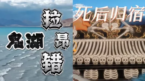 西藏拉昂错