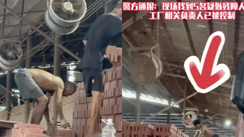 黑心砖厂