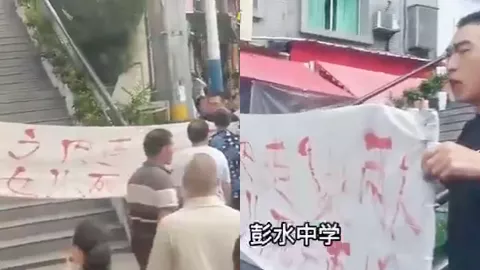 重庆彭水中学