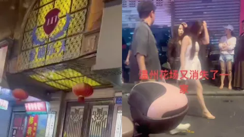 温州飞霞路