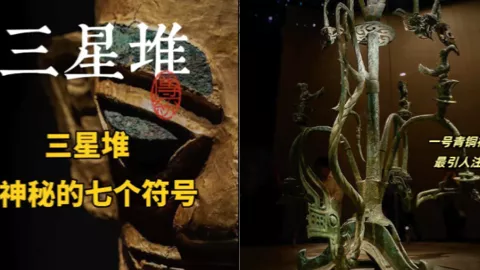 三星堆文明