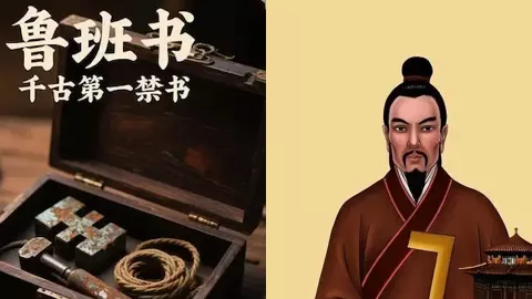 鲁班经