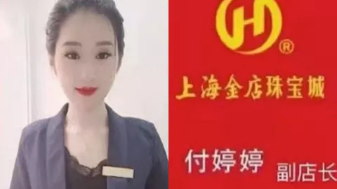 江苏响水金店
