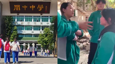阆中中学
