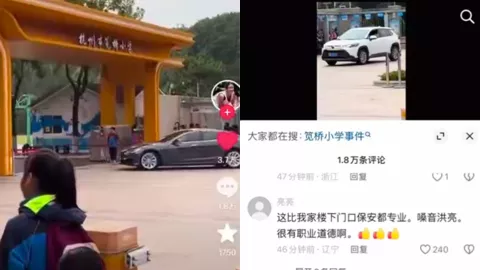 杭州笕桥小学