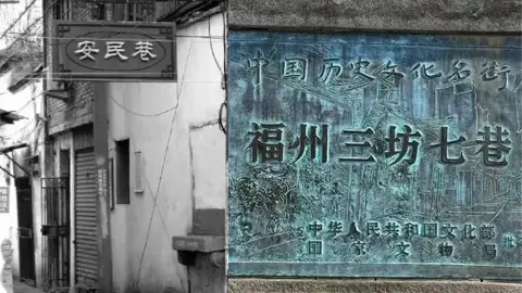 福州三坊七巷