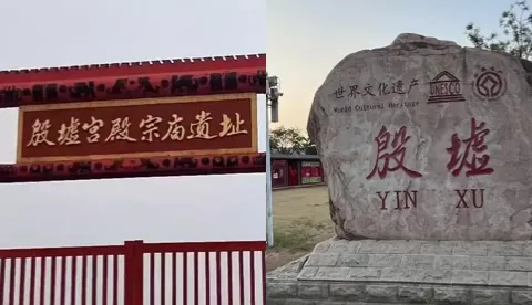 河南安阳