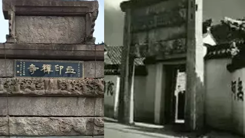 嘉兴血印禅寺