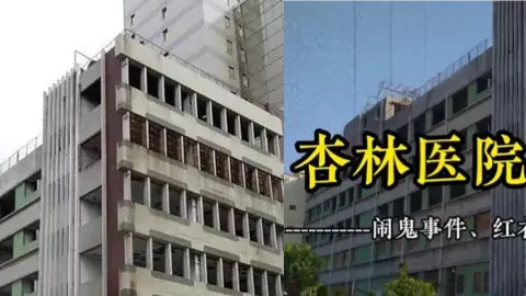 台南杏林医院