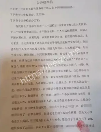 勾引学生