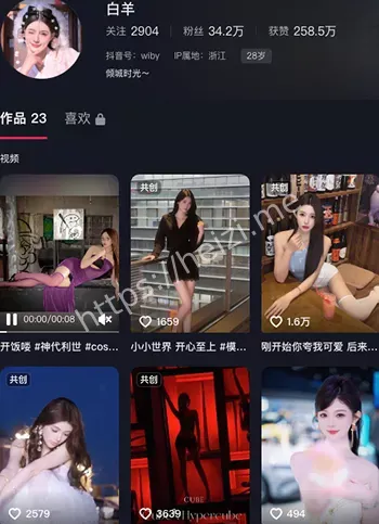 白羊
