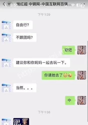 姚红超