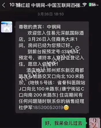 董事长