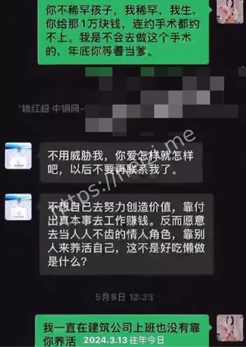 情妇