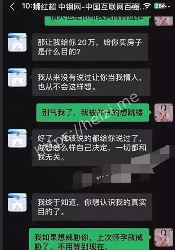 姚红超