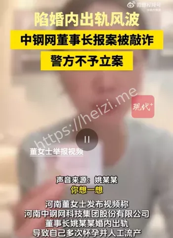 董事长
