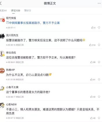 情妇