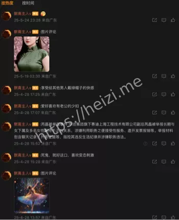 实名举报
