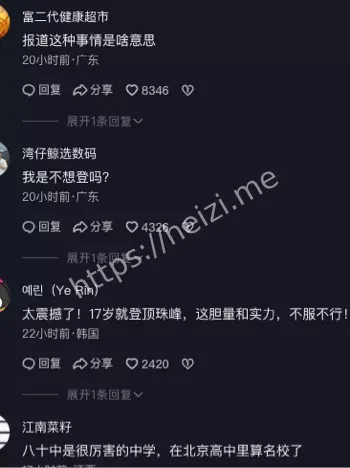 世界之巅