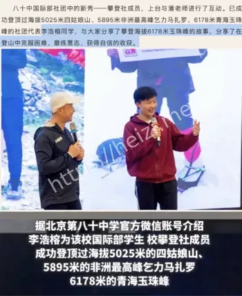 登山挑战