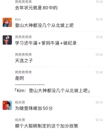 世界之巅