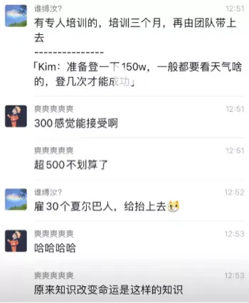 北坡登顶