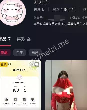 乔乔子