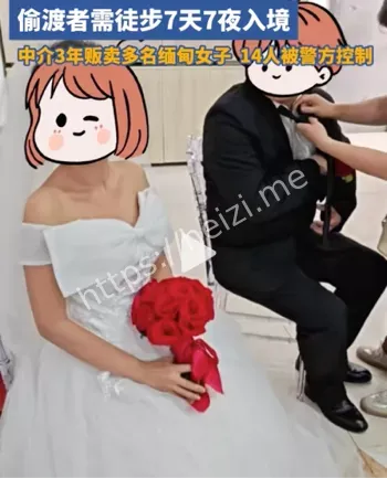 贩卖人口