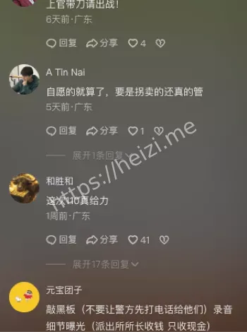 贩卖人口