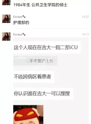 杨依玲