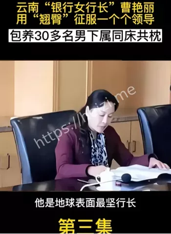 曹艳丽