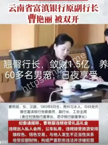内幕曝光