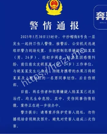 感情纠纷