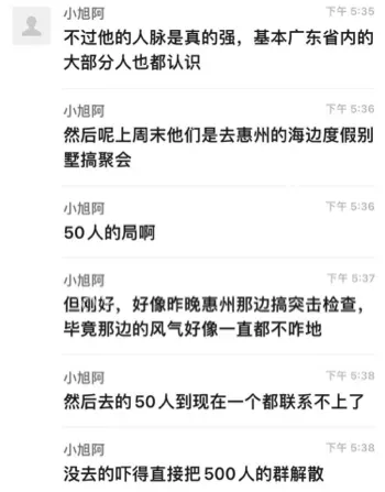 群友爆料