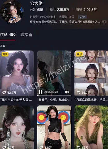 仓大佬派对