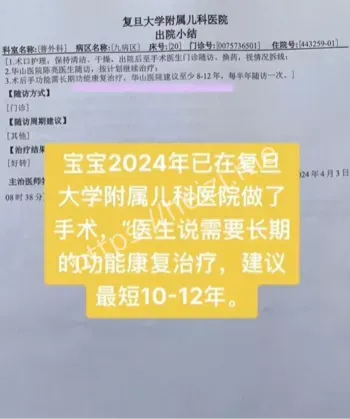 医疗事故