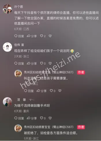 维权