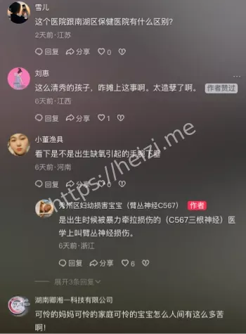 医院打人