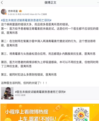 身亡