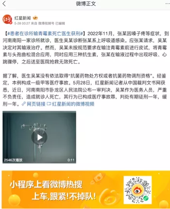 患者