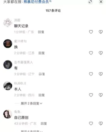 细腰