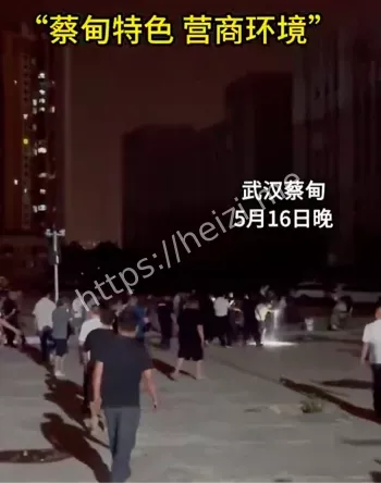 武汉