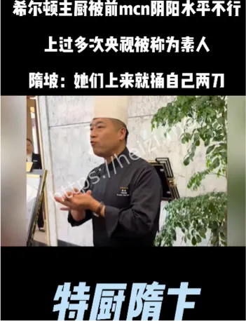 抖音网红