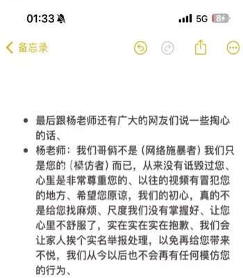 直播翻车