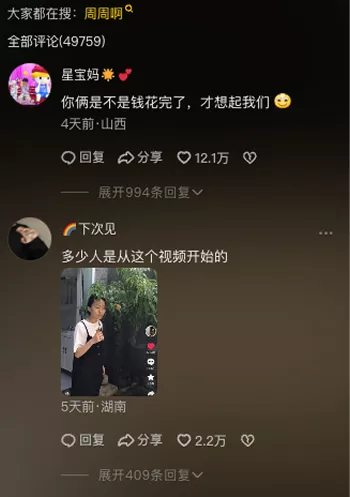 回归真相