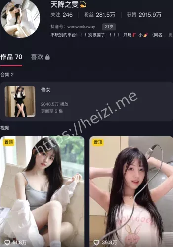 网红