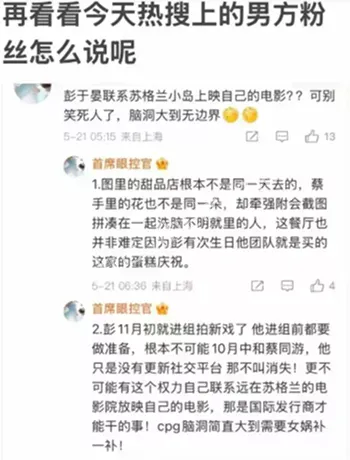 热搜八卦