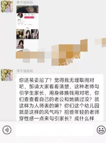 反差婊