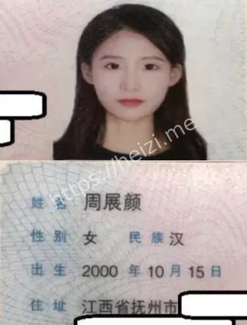 反差婊